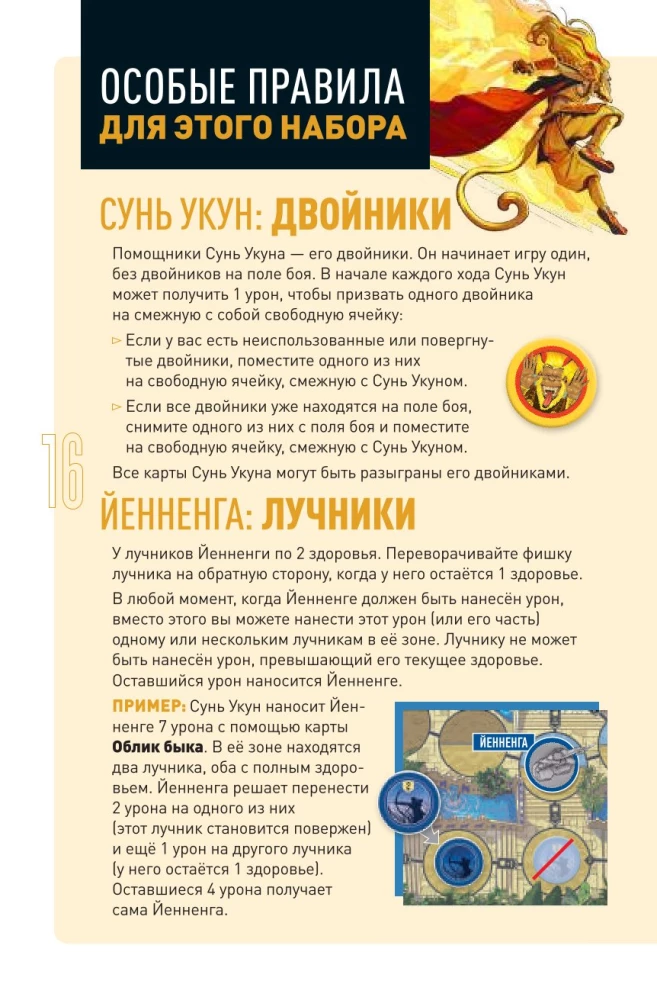 Stalo žaidimas - Unmatched. Legendų kova. Antras tomas